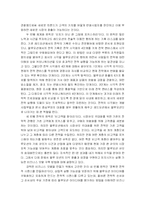 [독후감] 블루오션 전략을 읽고...-6