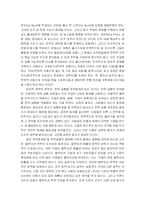 [독후감] 블루오션 전략을 읽고...-8