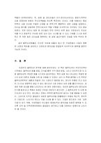 [독후감] 블루오션 전략을 읽고...-10