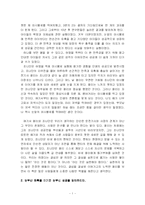 [독후감] 마시멜로 이야기(호아킴 데 포사다, 엘렌 싱어)-4