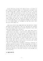[독후감] 마시멜로 이야기(호아킴 데 포사다, 엘렌 싱어)-5