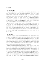 [독후감] 블루오션전략을 읽고 나서-3