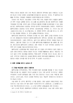 [독후감] 블루오션전략을 읽고 나서-4