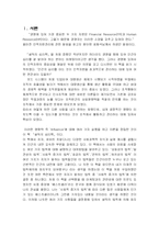 [독서감상문] 설득의 심리학 읽고 나서-3