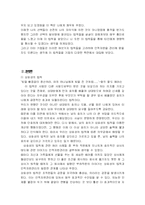 [독서감상문] 설득의 심리학 읽고 나서-4