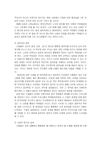 [독서감상문] 설득의 심리학 읽고 나서-5