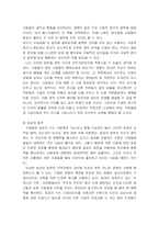 [독서감상문] 설득의 심리학 읽고 나서-6