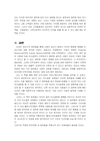 [독서감상문] 설득의 심리학 읽고 나서-8