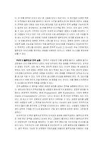 [독후감] 블루오션 전략 독서감상문-5