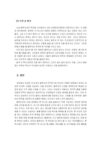 [독후감] 블루오션 전략 독서감상문-8