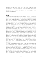 [독후감] 설득의 힘을 읽고-4
