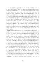 [독후감] 설득의 힘을 읽고-5