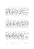 [독후감] 설득의 힘을 읽고-6