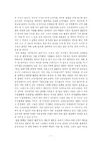 [독후감] 설득의 힘을 읽고-7