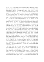 [독후감] 설득의 힘을 읽고-8