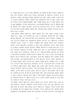 [독후감] 설득의 힘을 읽고-9