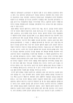 [독후감] 설득의 힘을 읽고-10