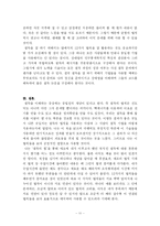 [독후감] 설득의 힘을 읽고-11