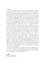[독후감] 로버트 치알디니의 설득의 심리학 읽고-3
