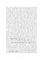 [독후감] 로버트 치알디니의 설득의 심리학 읽고-6