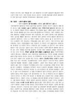 [독후감] 로버트 치알디니의 설득의 심리학 읽고-7