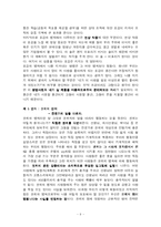 [독후감] 로버트 치알디니의 설득의 심리학 읽고-9