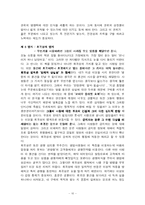 [독후감] 로버트 치알디니의 설득의 심리학 읽고-10