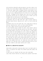 [독후감 서평] 마시멜로 이야기-8