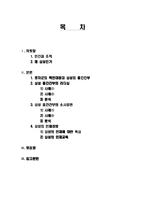 [독후감] 삼성의 팀 리더십을 읽고-2