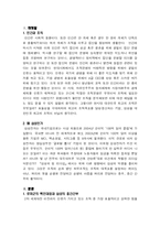 [독후감] 삼성의 팀 리더십을 읽고-3