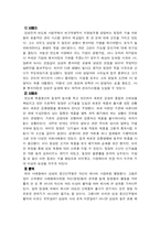 [독후감] 삼성의 팀 리더십을 읽고-6