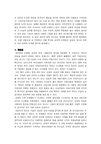 [독후감] 삼성의 팀 리더십을 읽고-8