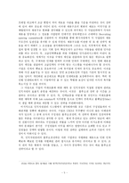 [독후감] 블루오션 전략을 읽고-6