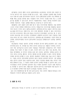 [독후감] 블루오션 전략을 읽고-8