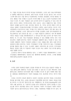 [독후감] 블루오션 전략을 읽고-9
