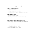 [독후감] 설득의 심리학 - 읽고-2