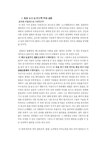 [독후감] 설득의 심리학 - 읽고-3