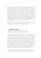 [독후감] 설득의 심리학 - 읽고-4