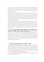 [독후감] 설득의 심리학 - 읽고-5