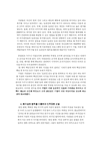 [독후감] 설득의 심리학 - 읽고-6