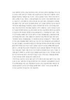 [독후감] 설득의 심리학 - 읽고-7