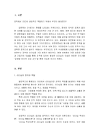 [독후감] 글로벌 CEO의 성공 공식을 읽고-3