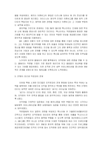 [독후감] 글로벌 CEO의 성공 공식을 읽고-5