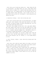 [독후감] 총각네 야채가게 를 읽고-5