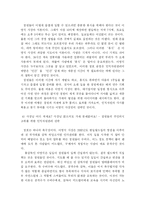 [독후감] 총각네 야채가게 를 읽고-6