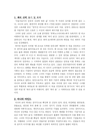 [독후감] 아니타 로딕의 ‘영적인 비즈니스’를 읽고-3