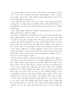 [독후감] 아니타 로딕의 ‘영적인 비즈니스’를 읽고-4