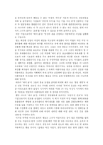 [독후감] 아니타 로딕의 ‘영적인 비즈니스’를 읽고-6