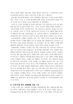 [독후감] 아니타 로딕의 ‘영적인 비즈니스’를 읽고-8