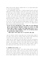 [독후감] 아니타 로딕의 ‘영적인 비즈니스’를 읽고-9